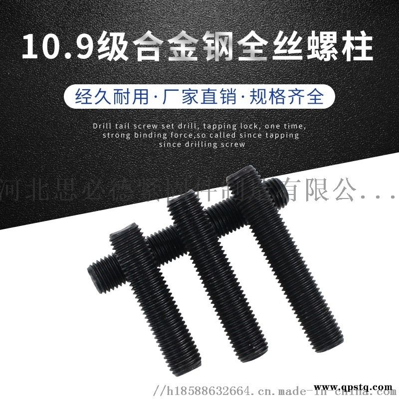 美制A193-B7双头螺栓 美标全螺纹螺柱定做图5