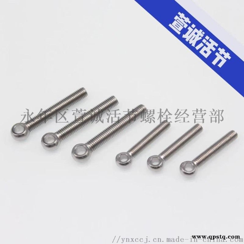 镀锌活节螺栓 细扣活节螺栓 吊环螺栓图4