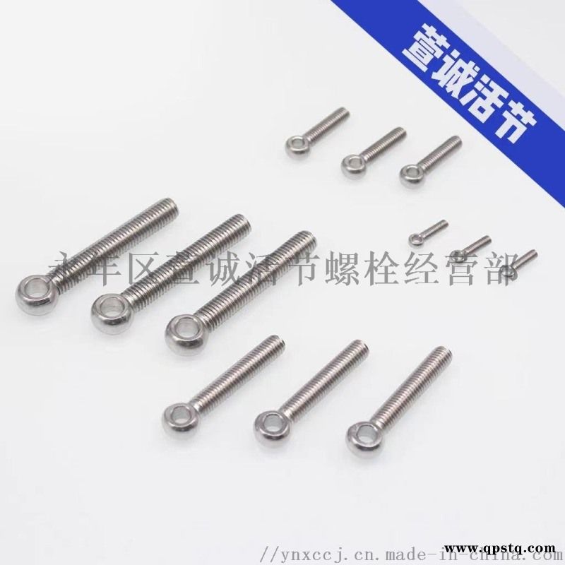 镀锌活节螺栓 细扣活节螺栓 吊环螺栓图3