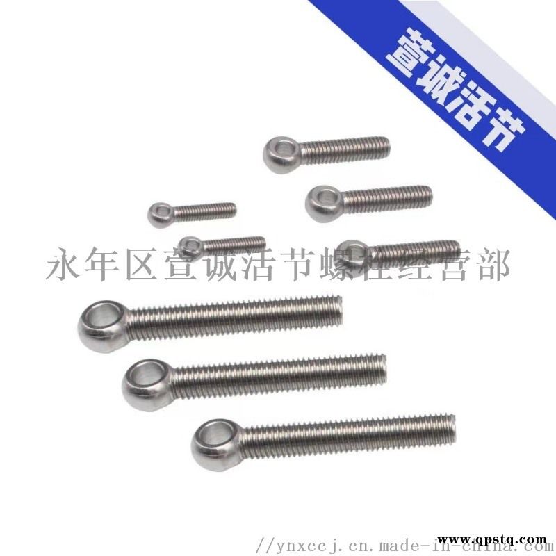 镀锌活节螺栓 细扣活节螺栓 吊环螺栓图2