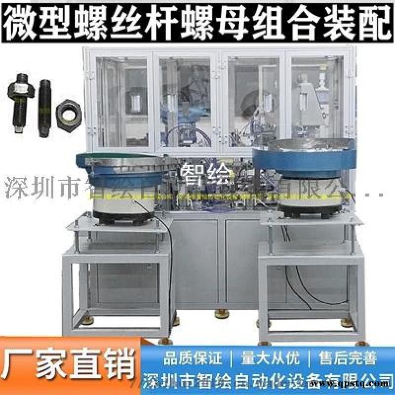 双头螺栓螺母装配机 双头螺母拧紧机图5