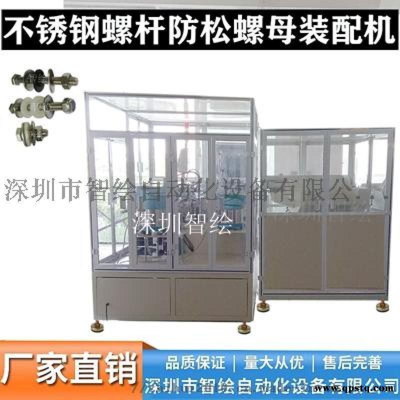 双头螺栓螺母装配机 双头螺母拧紧机图4