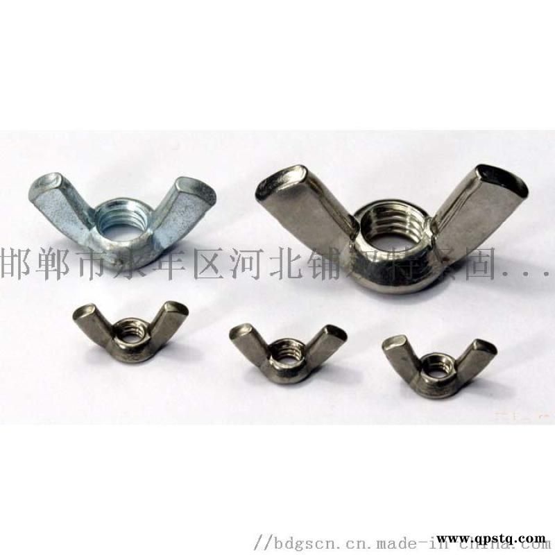 蝶形螺母、蝶形螺栓,蝴蝶母,永年蝶母图3