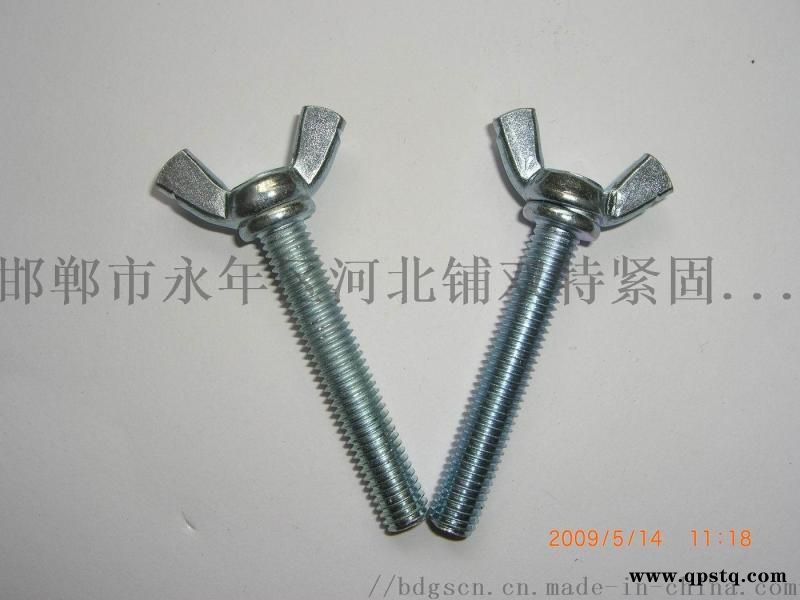 蝶形螺母、蝶形螺栓,蝴蝶母,永年蝶母图4