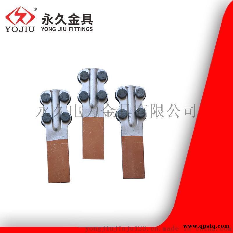螺栓型铜铝过渡线夹SLG-2a/2b图3