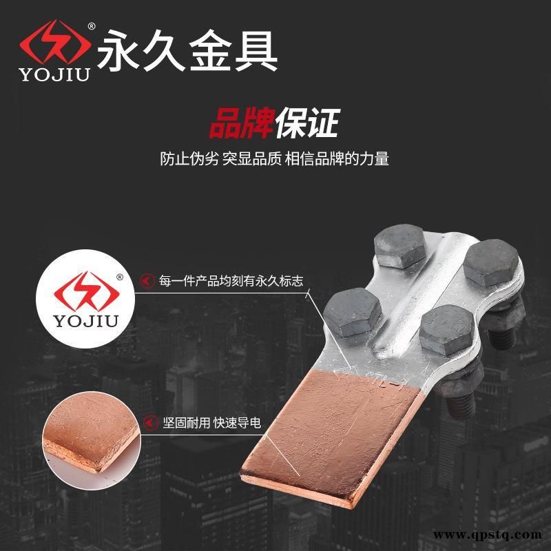 铜铝设备线夹74螺栓型STL-4 钎焊镀锡图2