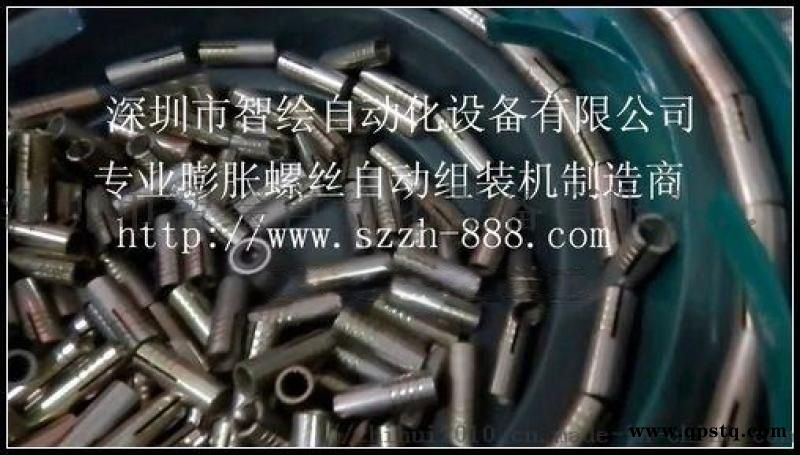 膨胀螺栓/螺丝自动组装机的原因图4