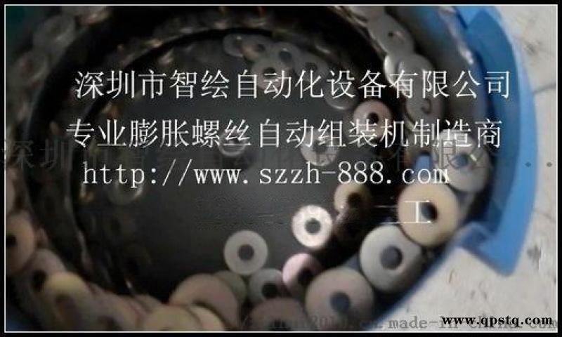 膨胀螺栓/螺丝自动组装机的原因图3