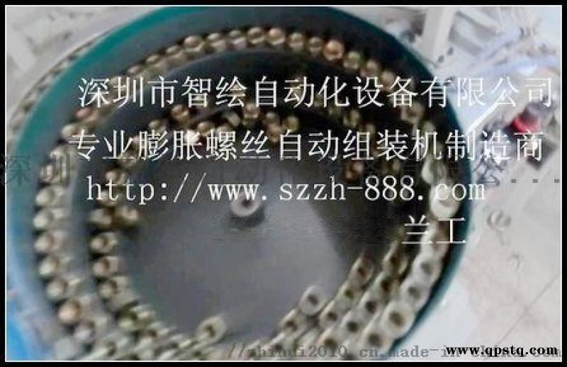 膨胀螺栓/螺丝自动组装机的原因图2