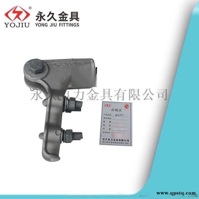 螺栓型NLL铝合金耐张线夹 NLL-1 绝缘护套