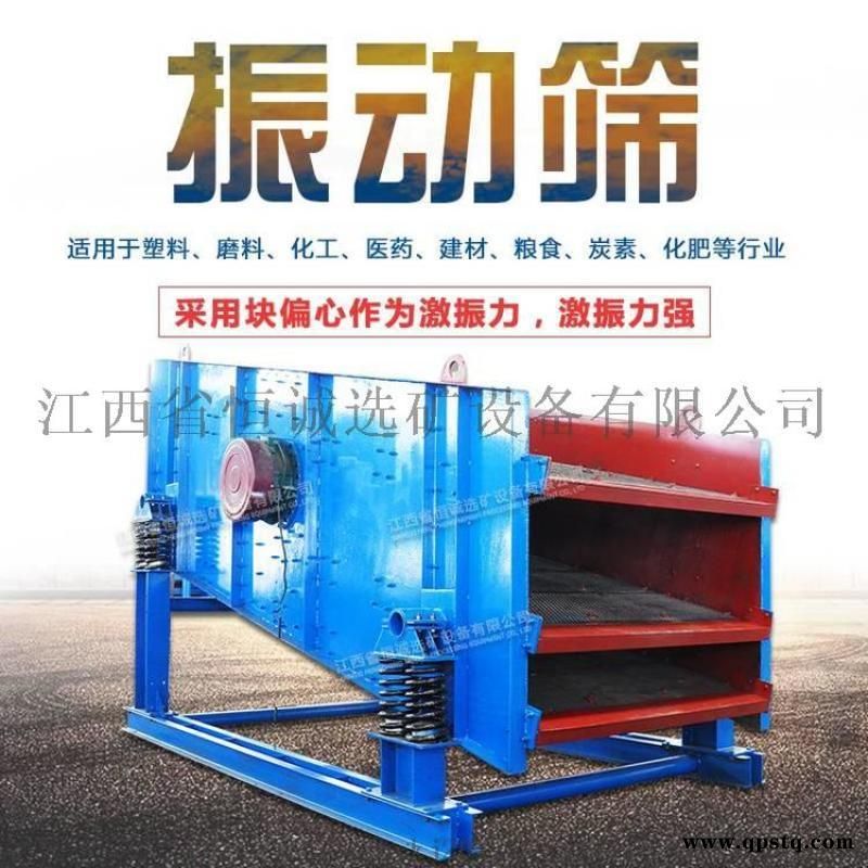 YK多层圆振动筛 煤炭 选矿用弹簧振动筛分设备图2