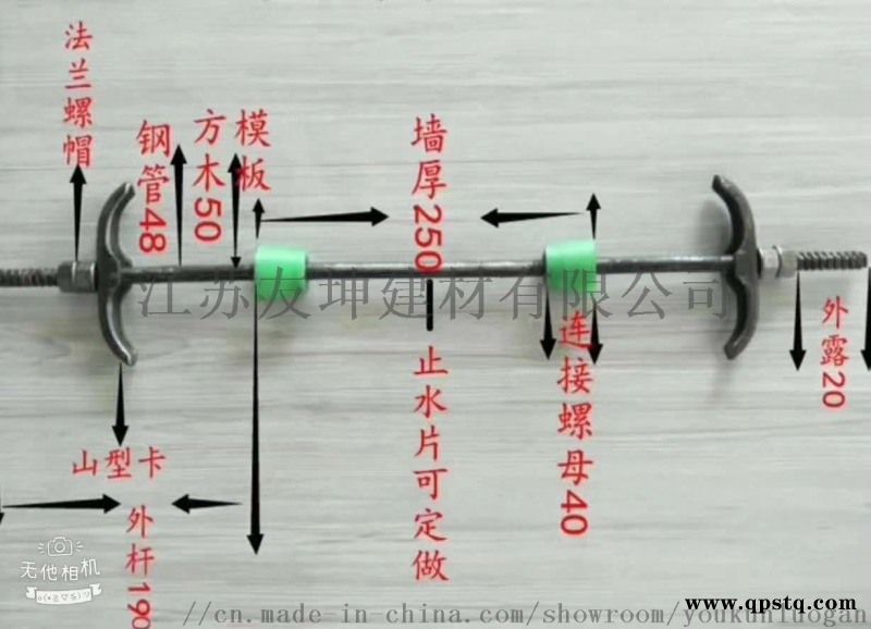 六安止水螺杆-止水螺栓中间设接头-江苏友坤建材图5