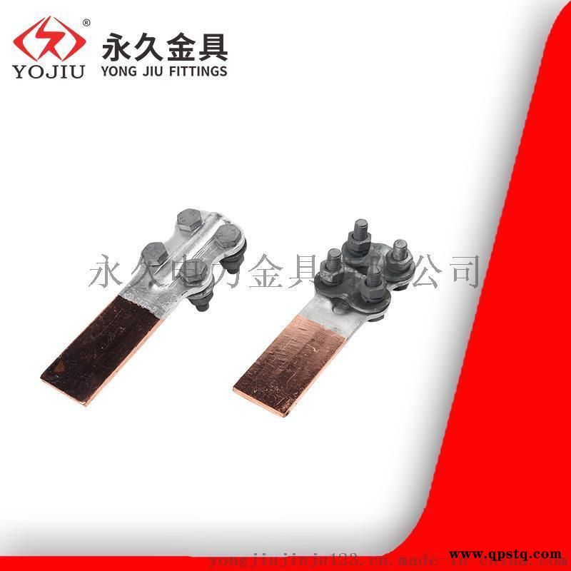 螺栓型铜铝过渡设备线夹SLG-1A1B 永久金具图2