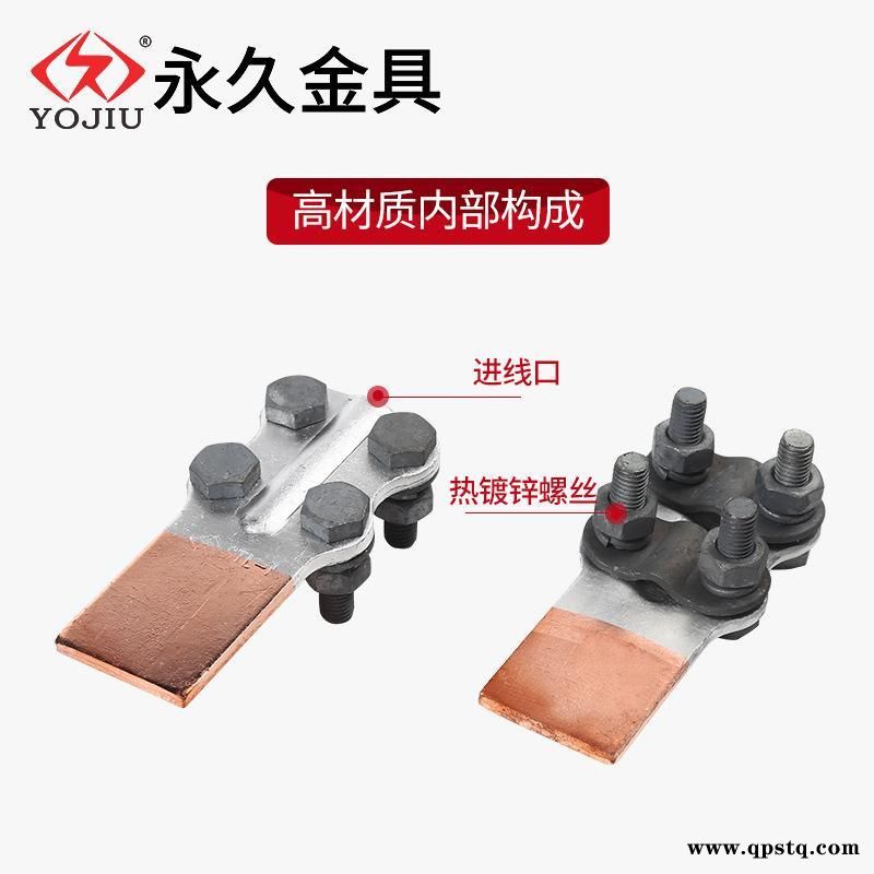 设备线夹SLG-2 螺栓型铜铝过渡设备线夹 闪光焊图4