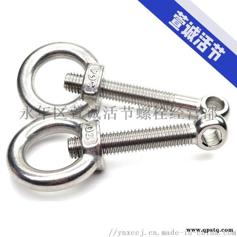 不锈钢活节螺栓 吊环螺栓 可调节吊环螺母图4
