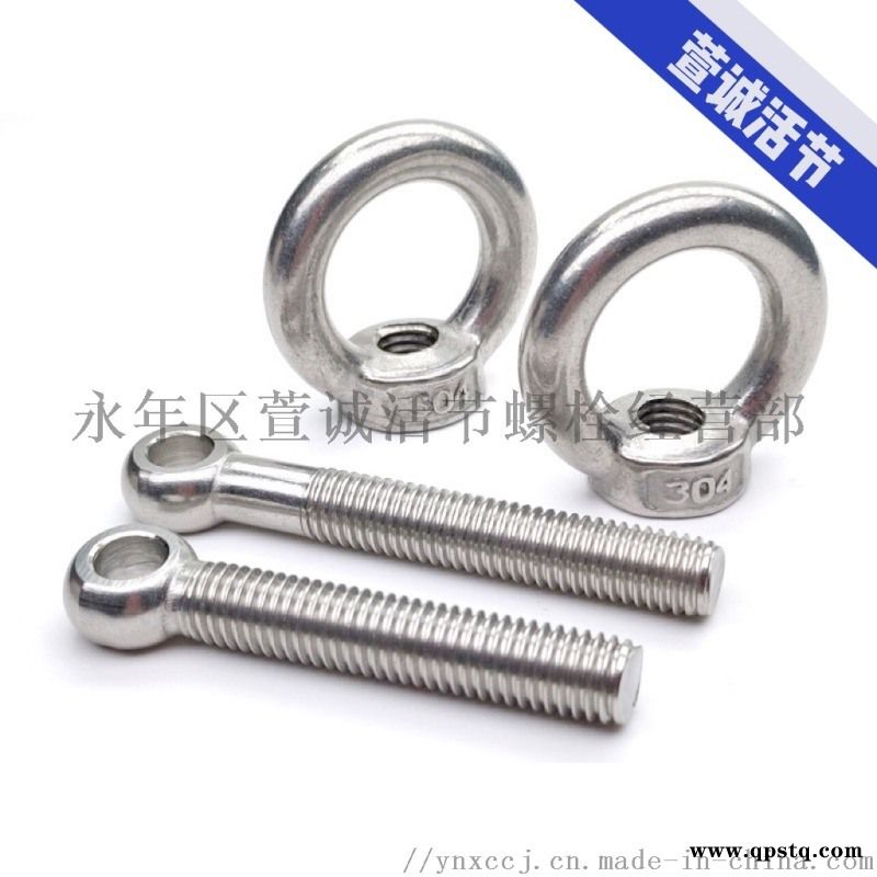 不锈钢活节螺栓 吊环螺栓 可调节吊环螺母图2