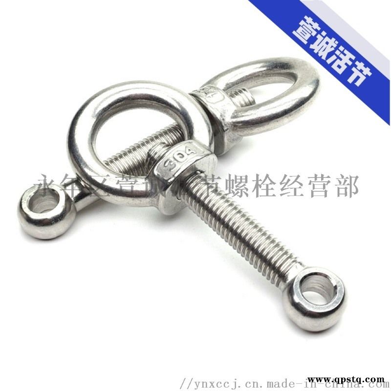 不锈钢活节螺栓 吊环螺栓 可调节吊环螺母图3