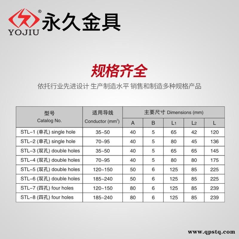 螺栓型铜铝设备线夹STL-3非标可定做图3
