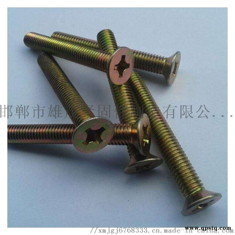 沉头螺丝|十字沉头|内六角沉头螺丝高强度螺栓图3