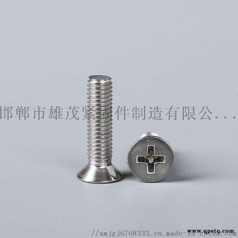 沉头螺丝|十字沉头|内六角沉头螺丝高强度螺栓图2