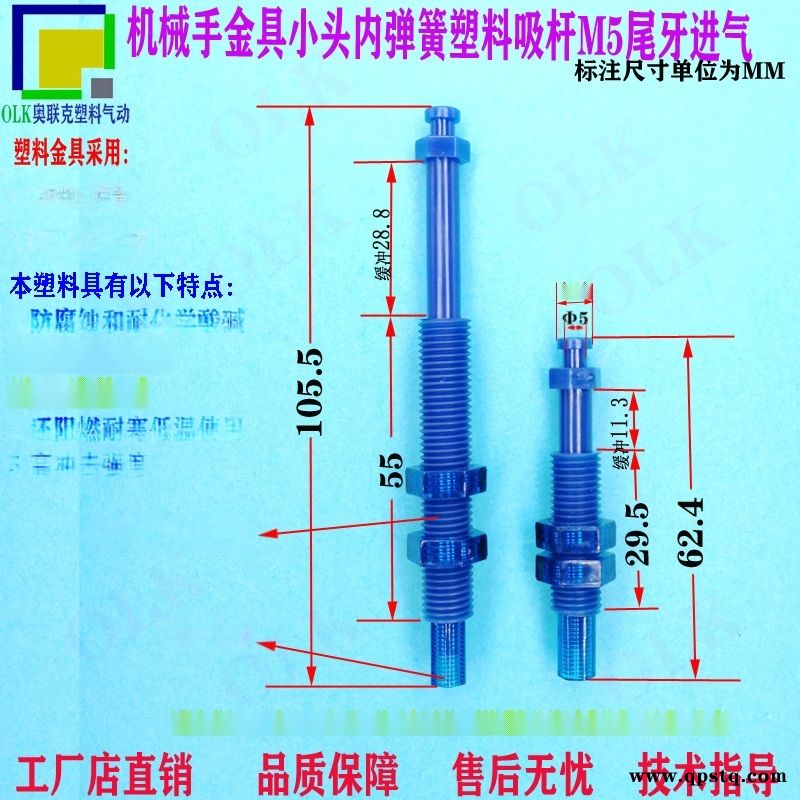 机械手金具真空吸盘座内置弹簧大小头金具气动元件塑料金具吸杆M5图4