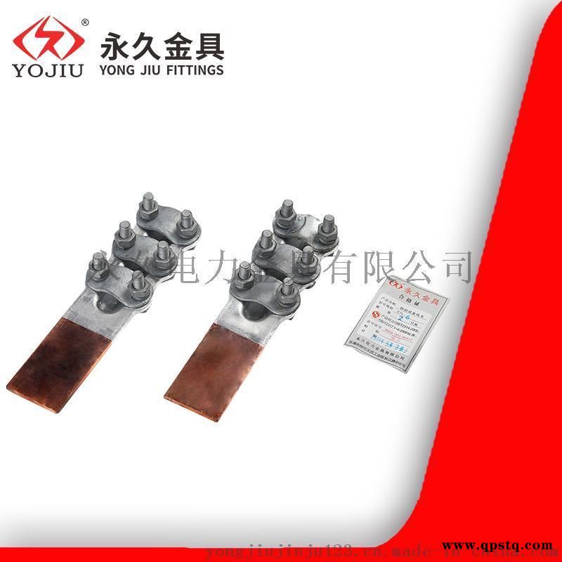 STL-6螺栓型铜铝过渡设备线夹 永久电力图4