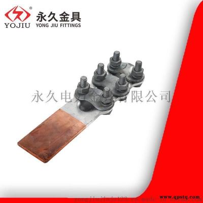 STL-6螺栓型铜铝过渡设备线夹 永久电力