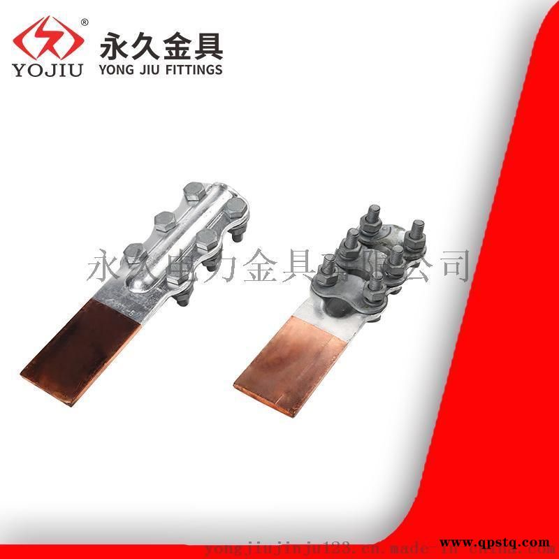 STL-6螺栓型铜铝过渡设备线夹 永久电力图3