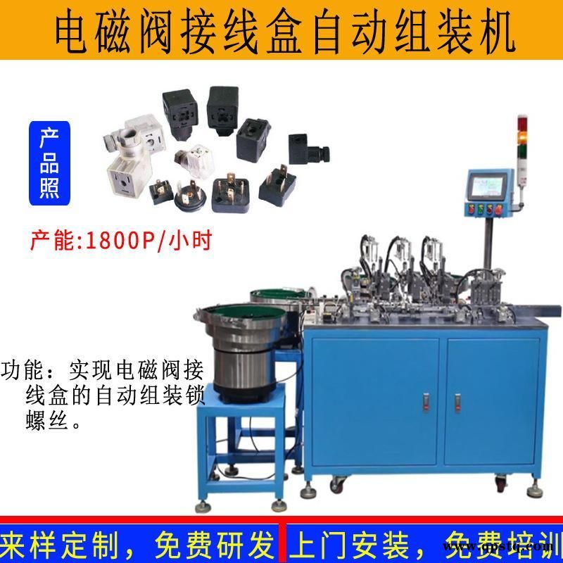 开关插座弹簧五金片银点铆合机 按钮自动银点机图3