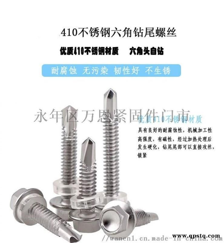 莱西批发不锈钢钻尾丝，膨胀螺栓，地脚螺栓图5