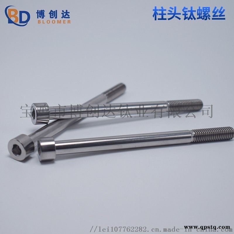 圆头内六角钛合金螺丝 TC4内六角螺栓图2