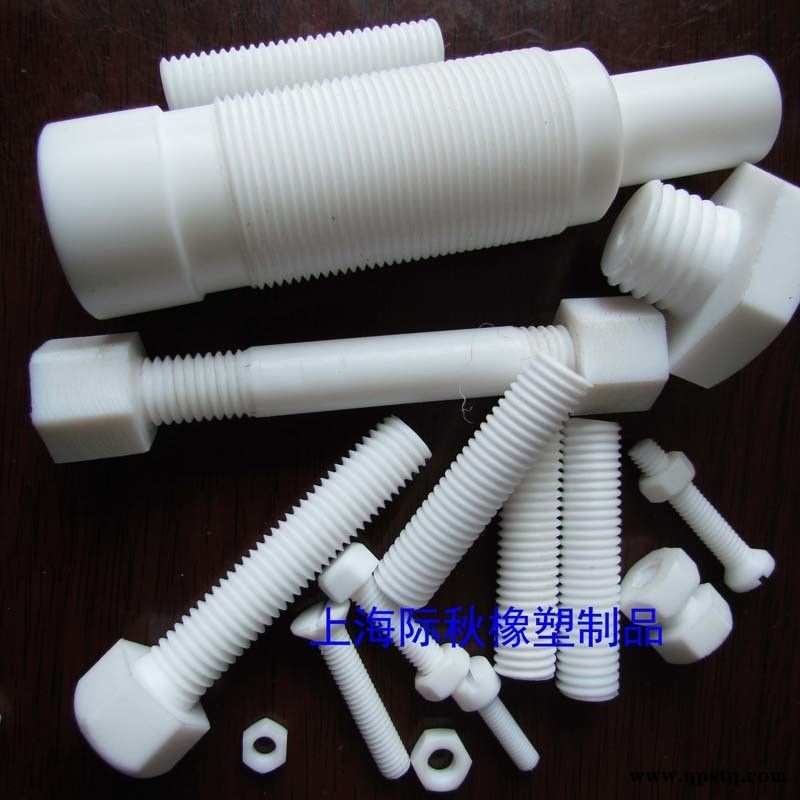 PTFE四氟螺栓 六角 圆头 PP螺栓 PA螺丝图5