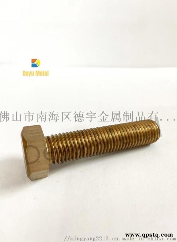 硅青铜螺丝、硅铜六角、铜螺栓图3
