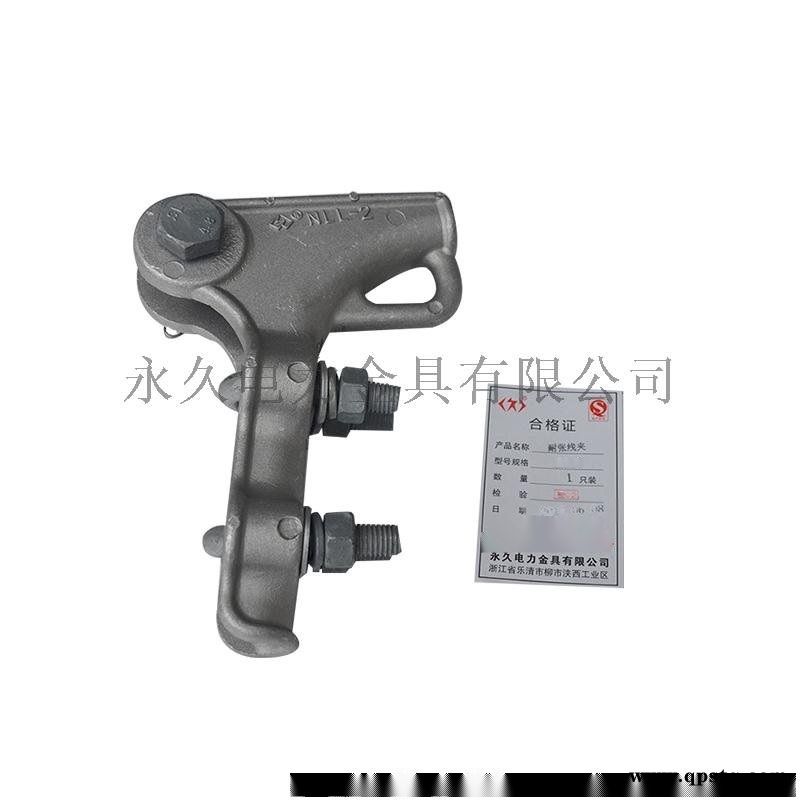 【永久金具】NLL- 4 系列螺栓型铝合金耐张线夹图5