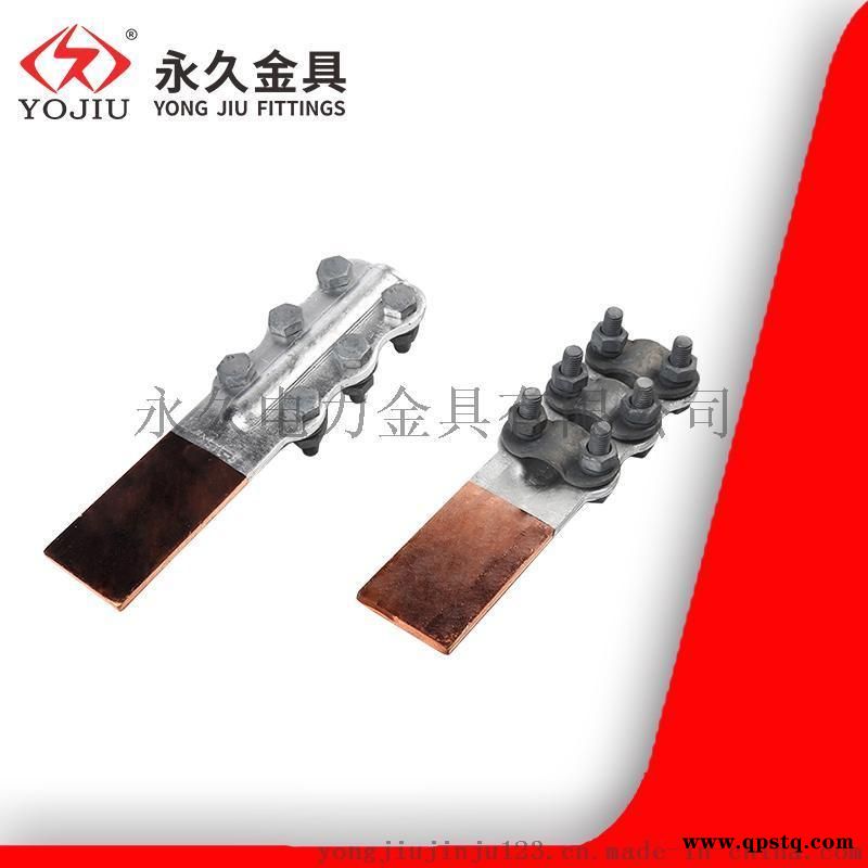 铜铝过渡复合设备线夹SLG-1 铜铝摩擦螺栓型图2