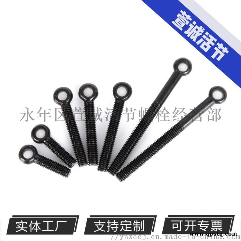 高强度活节螺栓 圆头孔发黑螺杆 羊眼螺栓 活节螺丝图3