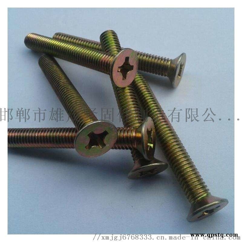 沉头螺栓，十字沉头螺栓/内六角沉头图4