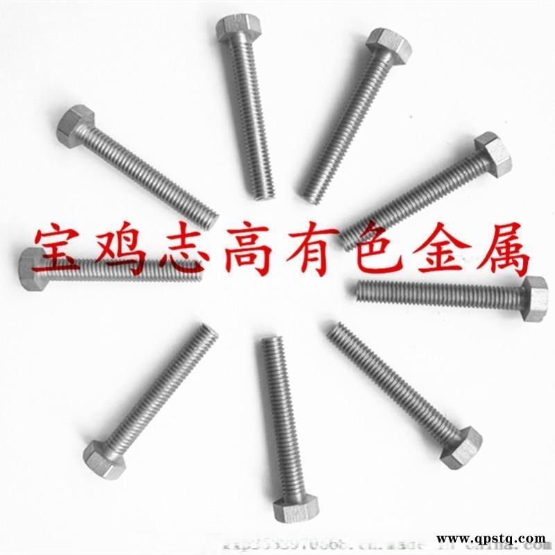 厂家直销 可定制 钼螺栓 钼螺丝螺母图5