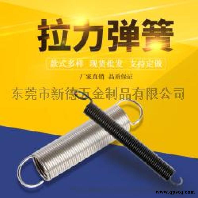 新德五金加工厂不锈钢拉力弹簧图2