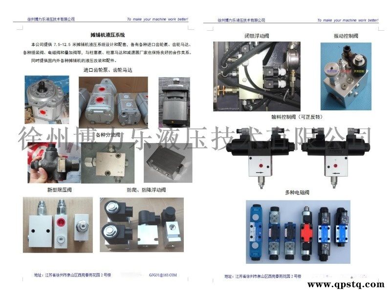 徐工压路机制动阀 两位三通电磁阀 进口插件图5