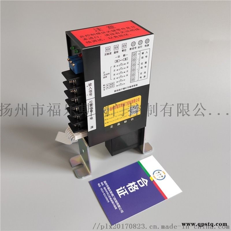 电动调节阀控制模块RPC-101图4