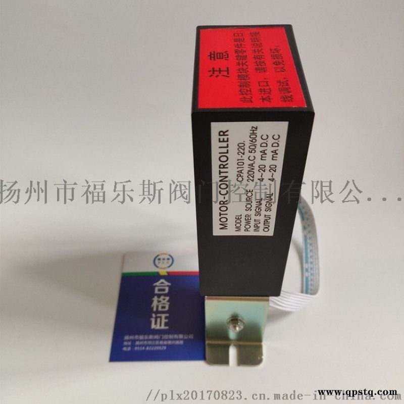 电动调节阀控制模块RPC-101图3