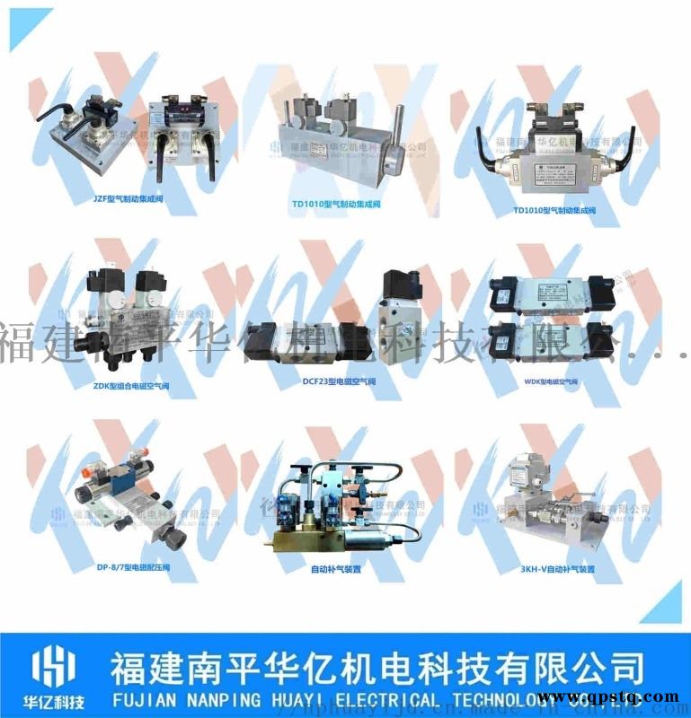 水电站JZF-15气制动集成阀组 QJF-15图4