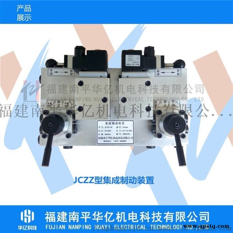 水电站JZF-15气制动集成阀组 QJF-15图2