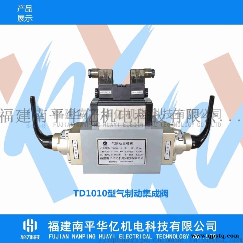 TD1010气制动集成阀组 JCQF集成气制动阀图2
