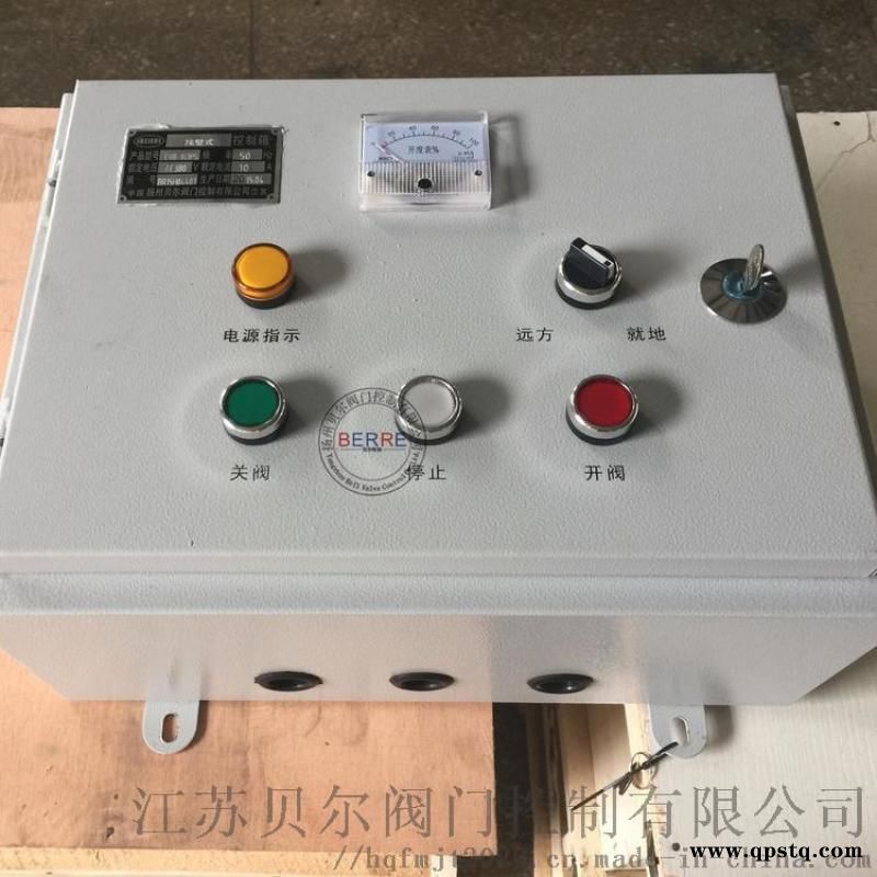 供应扬州贝尔DKX－ZG阀门电动装置控制箱   格 阀门电动装置控制柜