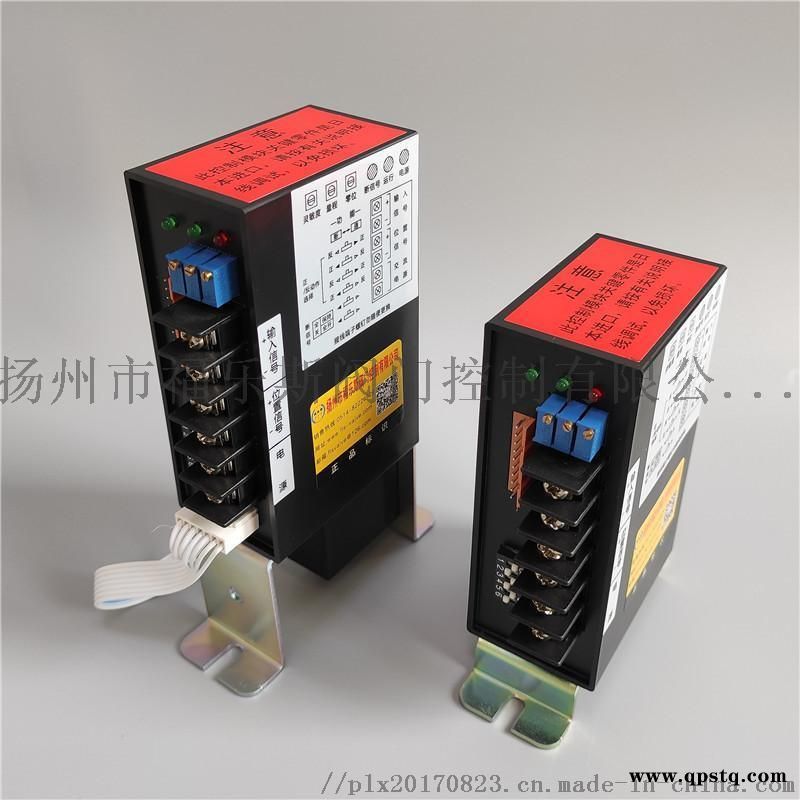 CPA101-220电动阀门控制器模块图2