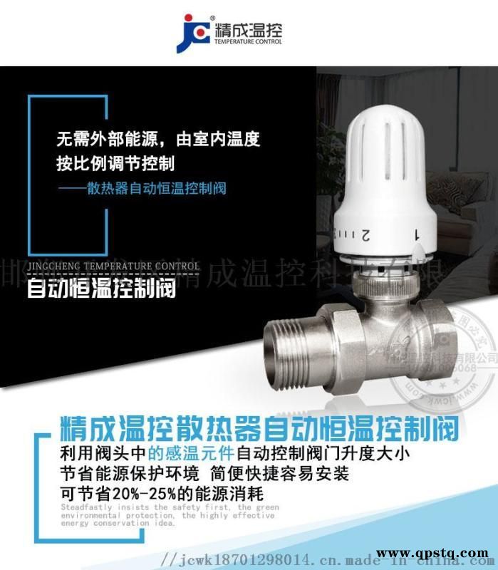 自动温控阀温度调节阀恒温控制阀图4