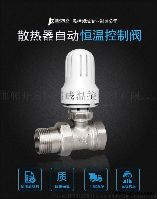 自动温控阀温度调节阀恒温控制阀图2