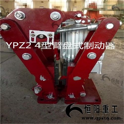 YPZ2IV系列齐全  YPZ2系列电力液压臂盘式制动器 专卖图2